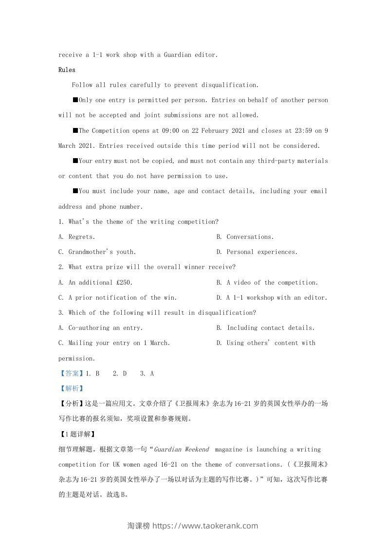 图片[2]-2022-2023学年广东省深圳市罗湖区高三上学期期末英语试题及答案(Word版)-淘课榜