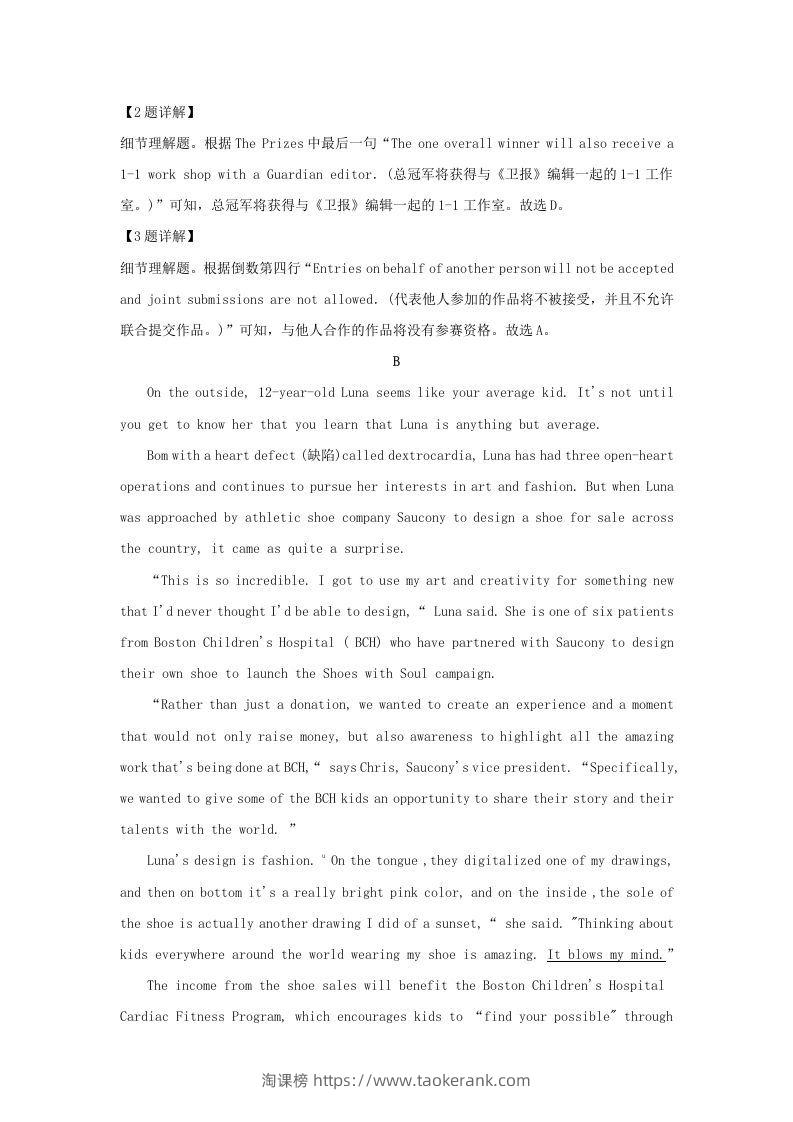 图片[3]-2022-2023学年广东省深圳市罗湖区高三上学期期末英语试题及答案(Word版)-淘课榜