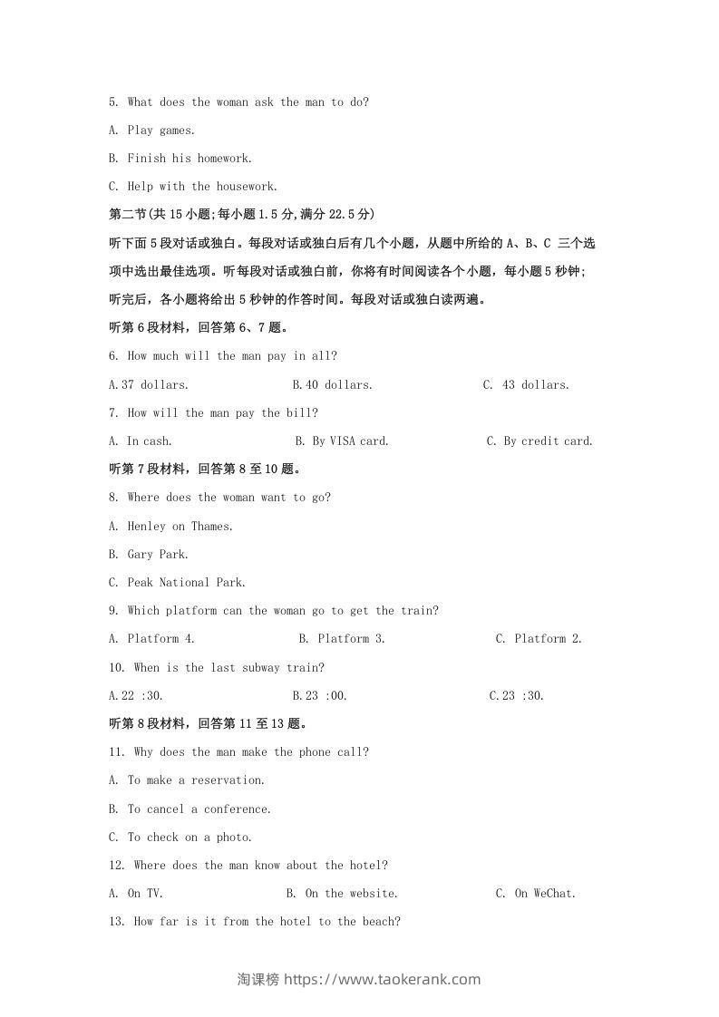 图片[2]-2022-2023学年河北省保定市高三上学期期末英语试题及答案(Word版)-淘课榜