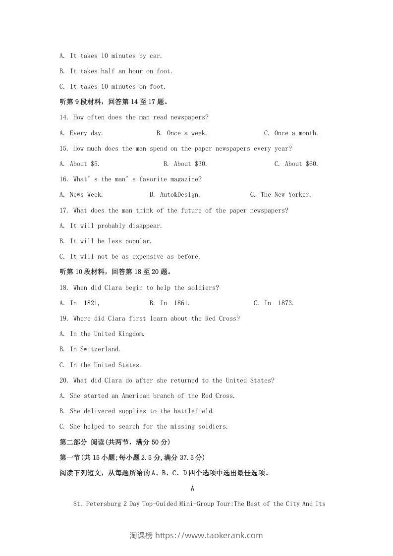 图片[3]-2022-2023学年河北省保定市高三上学期期末英语试题及答案(Word版)-淘课榜