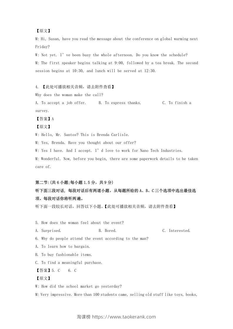 图片[2]-2019-2020年北京市西城区高二英语上学期期末试题及答案(Word版)-淘课榜