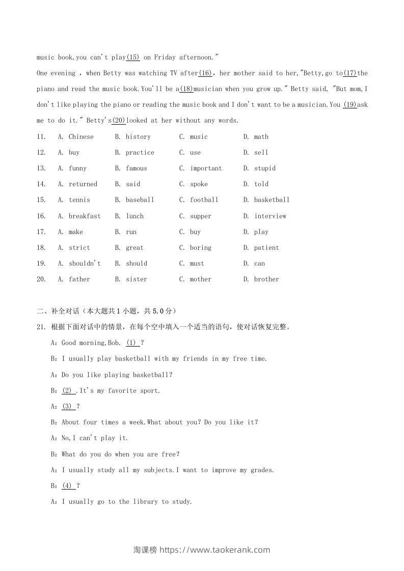 图片[2]-2021-2022学年陕西省汉中市城固县八年级上学期期末英语试题及答案(Word版)-淘课榜