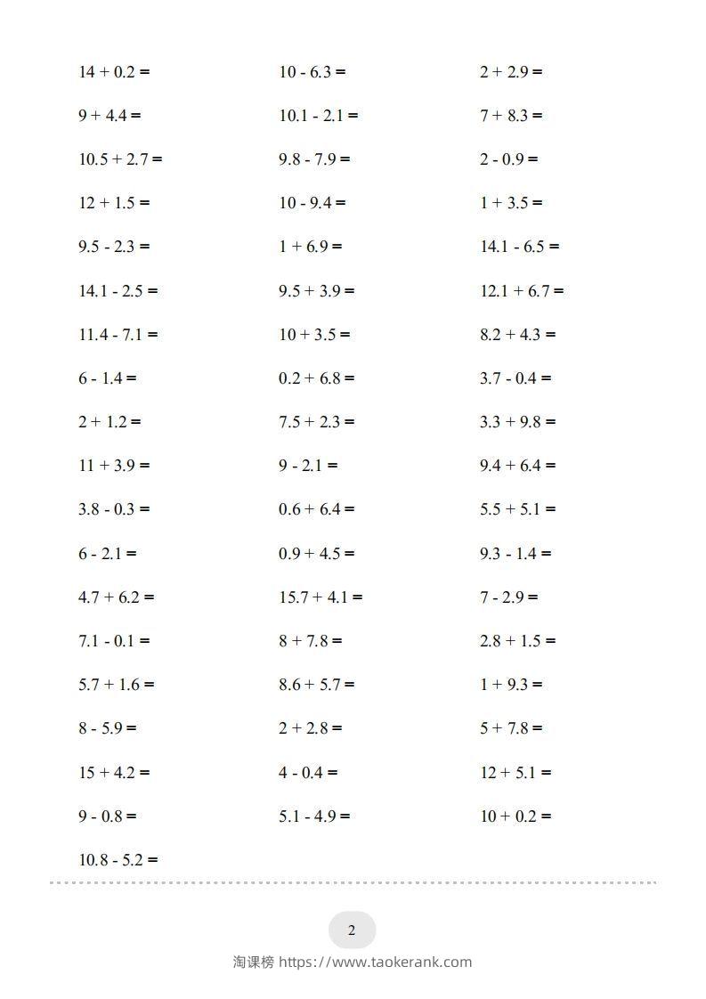 图片[2]-三年级数学下册口算题(简单的小数加减法)1000题（人教版）-淘课榜