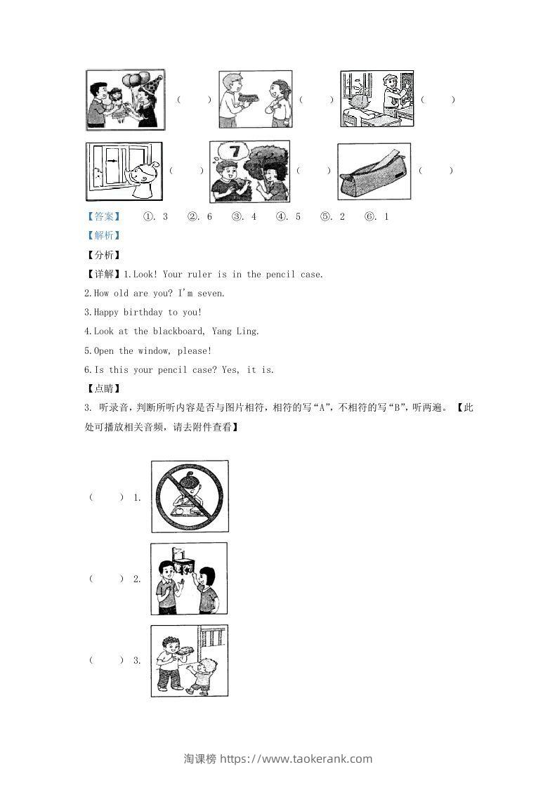 图片[2]-2020-2021学年江苏省南通市海安市译林版三年级下册期末测试英语试卷及答案(Word版)-淘课榜