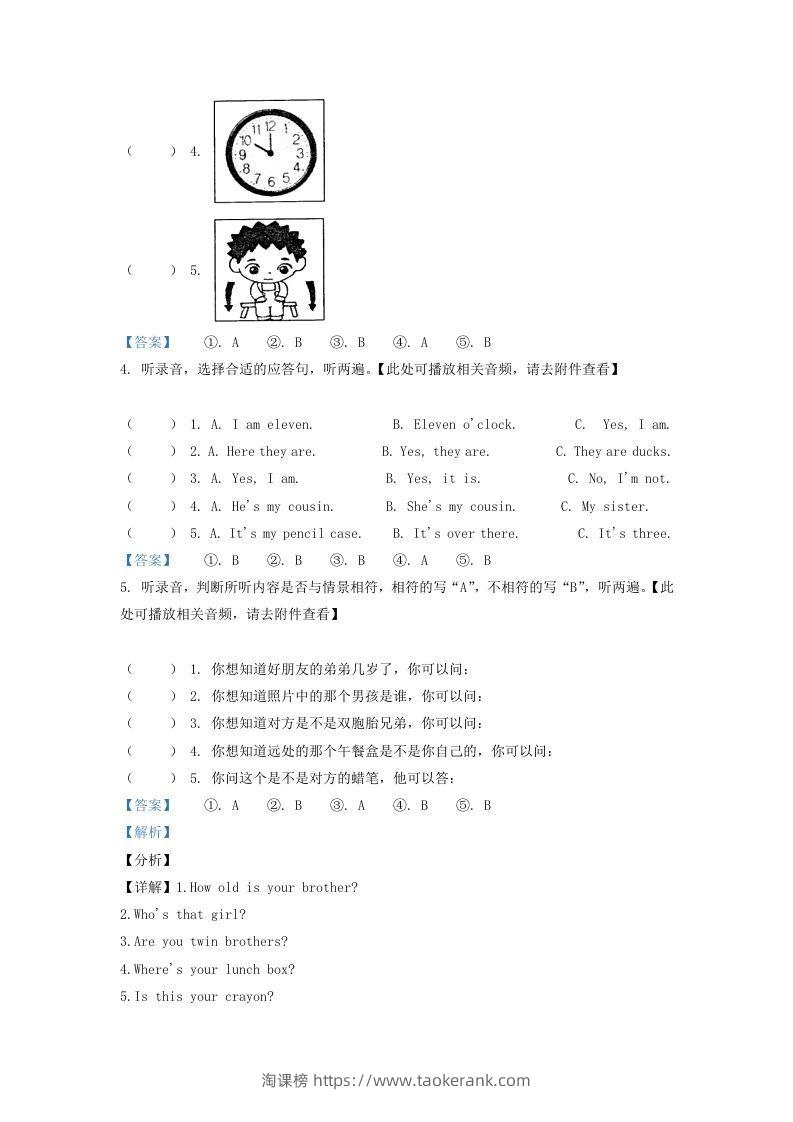 图片[3]-2020-2021学年江苏省南通市海安市译林版三年级下册期末测试英语试卷及答案(Word版)-淘课榜