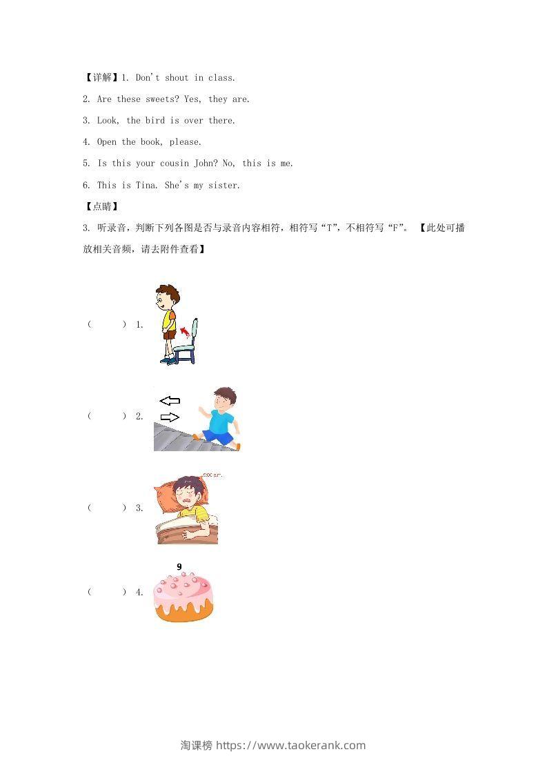 图片[2]-2020-2021学年江苏省无锡市惠山区译林版三年级下册期末测试英语试卷及答案(Word版)-淘课榜
