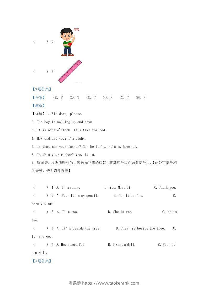 图片[3]-2020-2021学年江苏省无锡市惠山区译林版三年级下册期末测试英语试卷及答案(Word版)-淘课榜