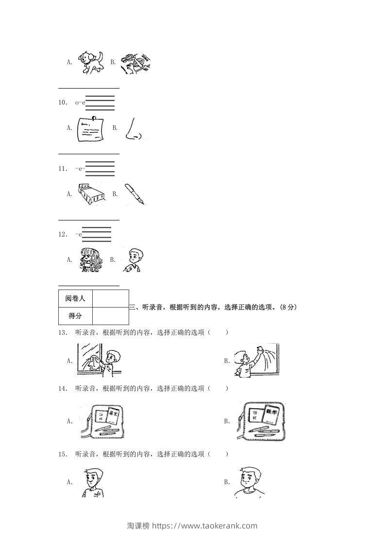 图片[2]-2020-2021学年浙江省台州市三门县四年级上学期期末英语真题及答案(Word版)-淘课榜