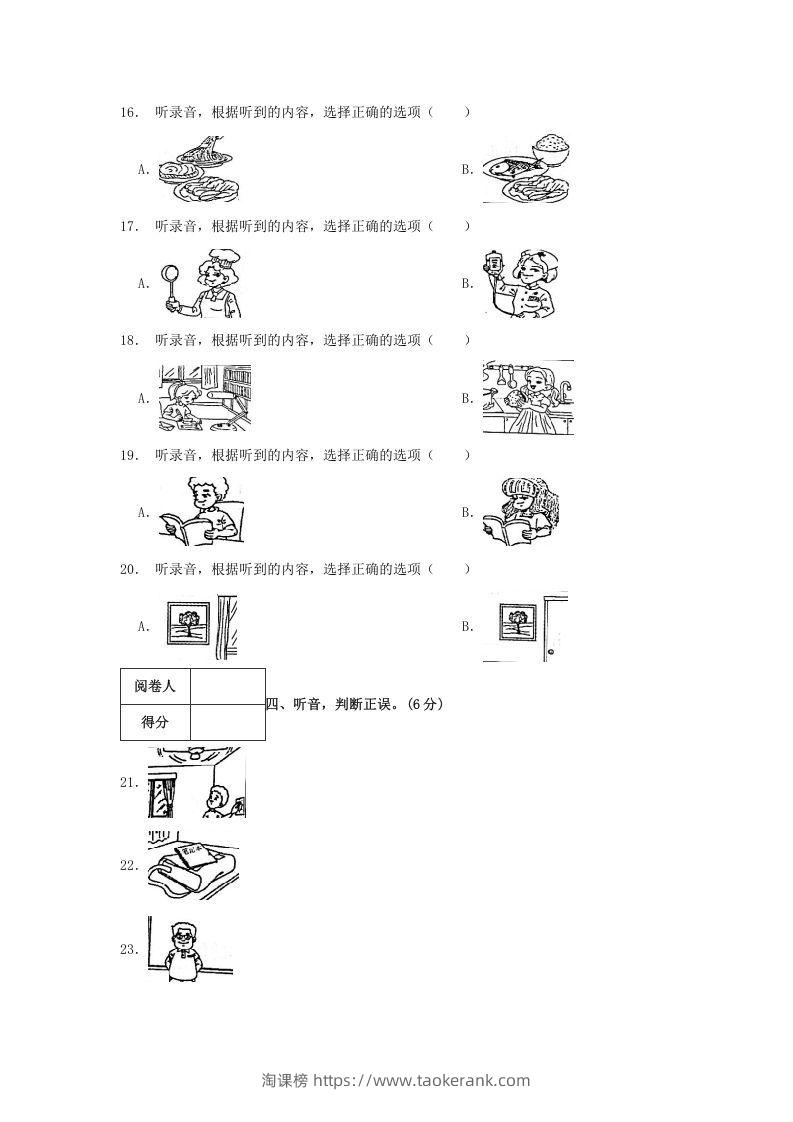 图片[3]-2020-2021学年浙江省台州市三门县四年级上学期期末英语真题及答案(Word版)-淘课榜