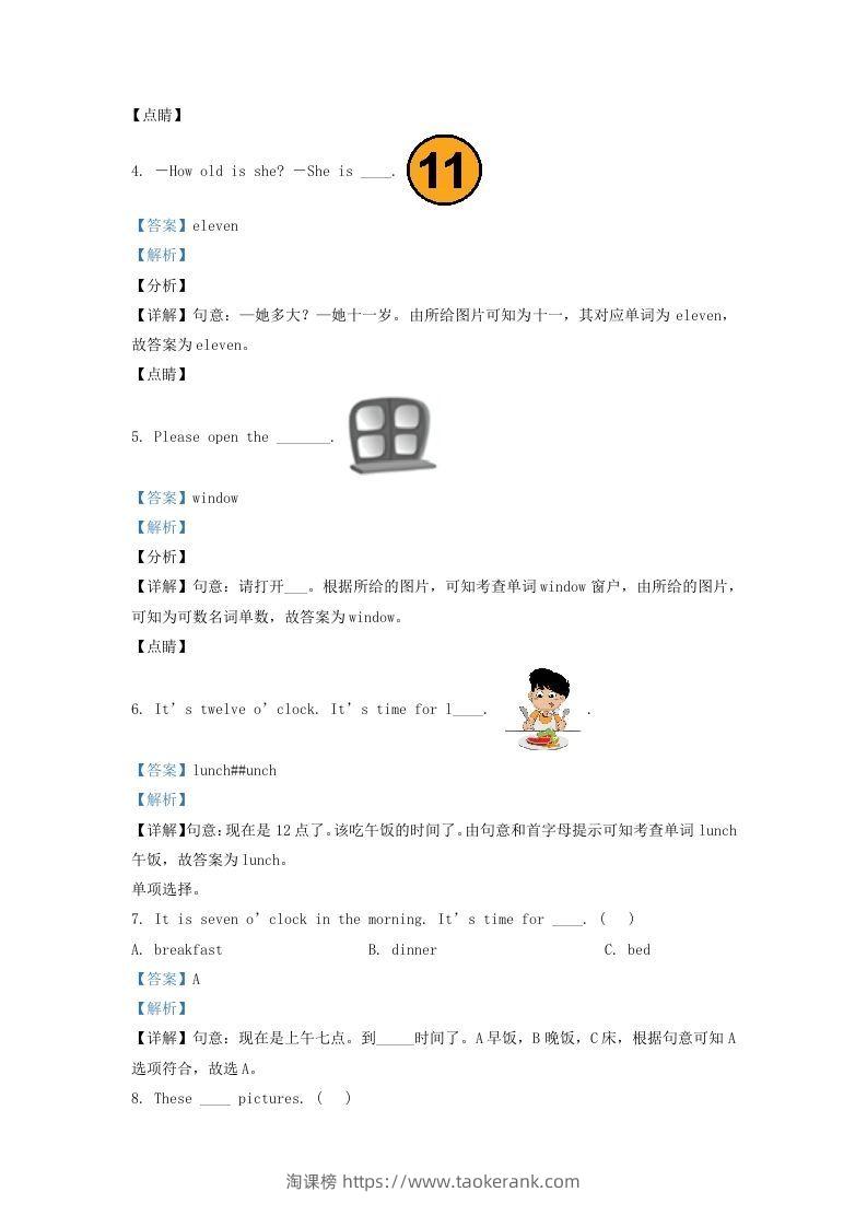 图片[3]-2020-2021学年江苏省宿迁市沐阳县译林版三年级下册期末考试英语试卷及答案(Word版)-淘课榜