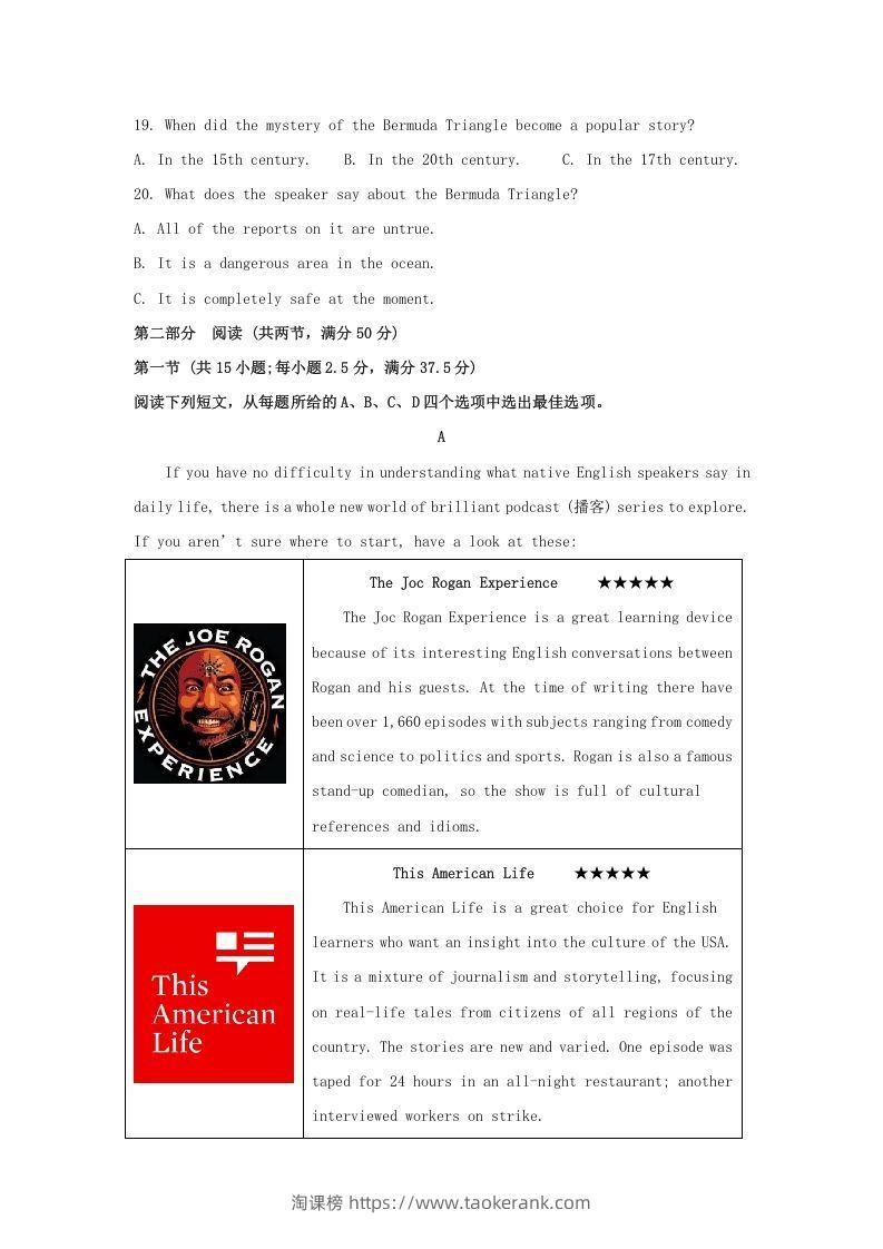 图片[3]-2022-2023学年河北省衡水市高三上学期期末英语试题及答案(Word版)-淘课榜