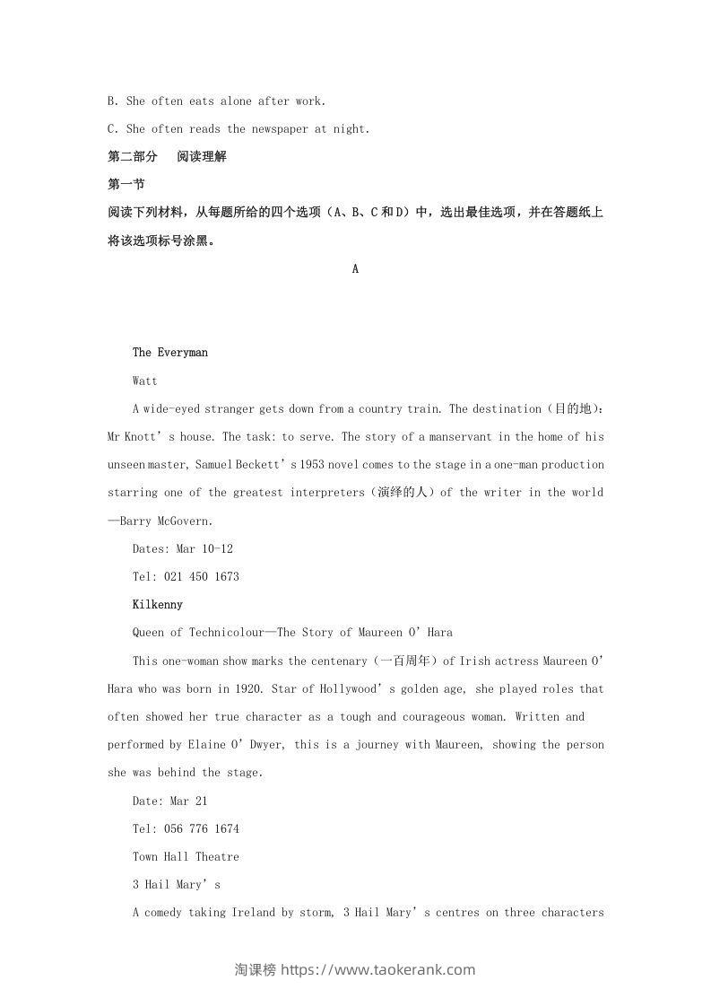 图片[3]-2020-2021年河南省信阳市高一英语上学期期中试卷及答案(Word版)-淘课榜