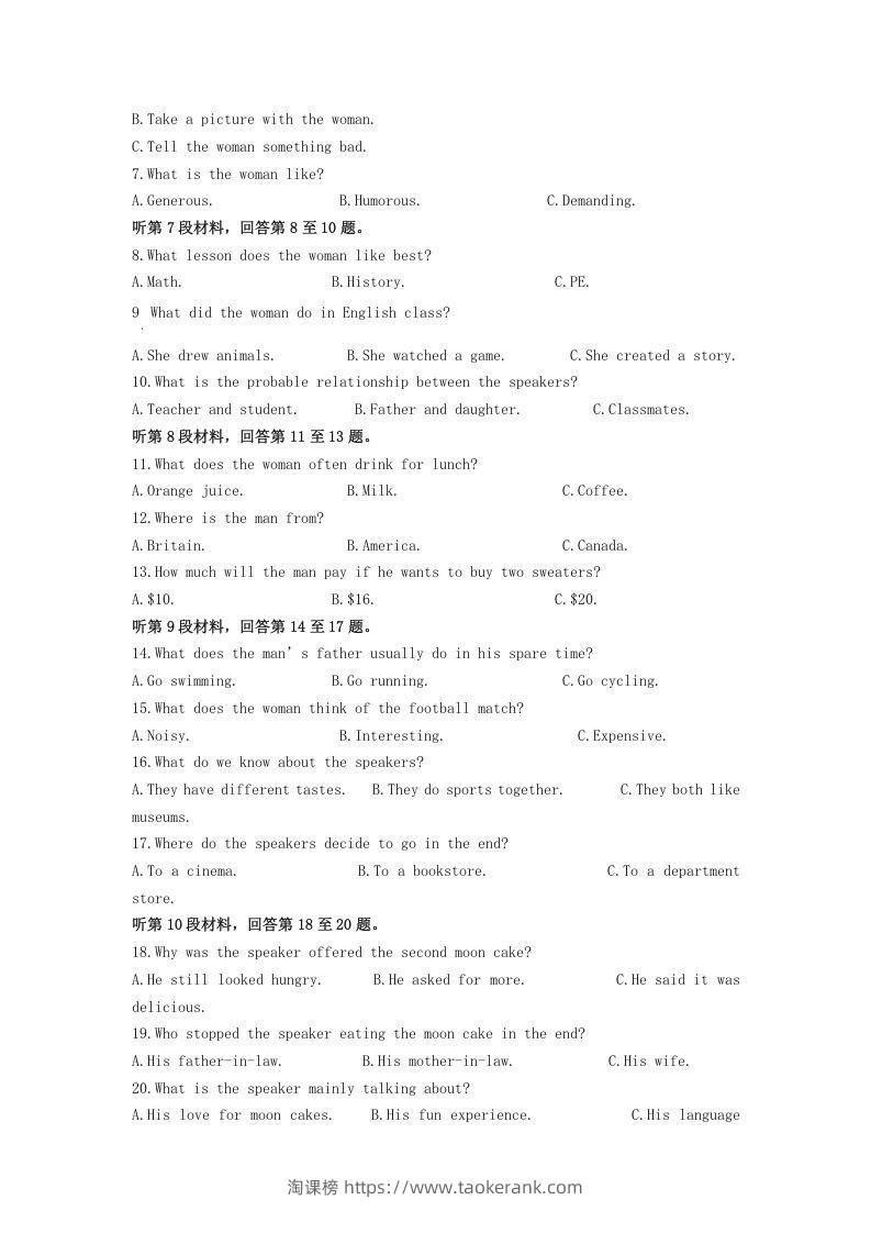 图片[2]-2022-2023学年河北省邯郸市高三上学期期末英语试题及答案(Word版)-淘课榜