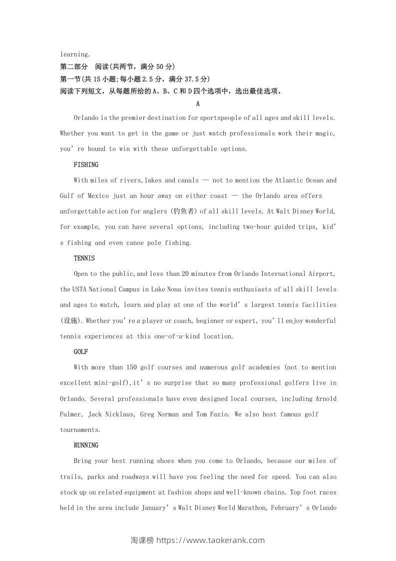 图片[3]-2022-2023学年河北省邯郸市高三上学期期末英语试题及答案(Word版)-淘课榜