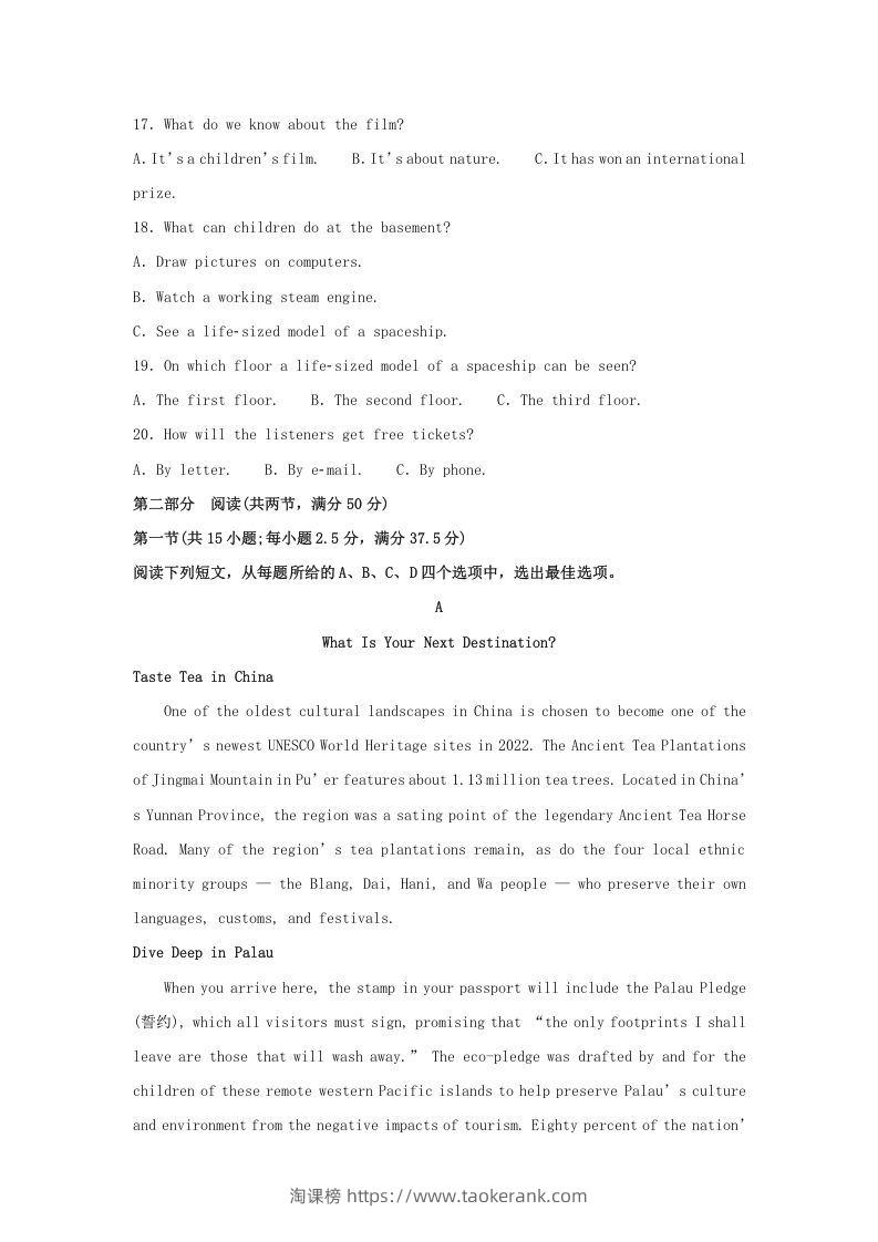 图片[3]-2022-2023学年河北省邯郸市魏县高三上学期期末英语试题及答案(Word版)-淘课榜