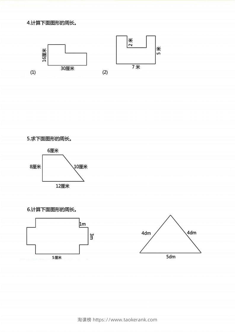 图片[2]-三年级上册数学《求图形周长》专项练习空白版-淘课榜