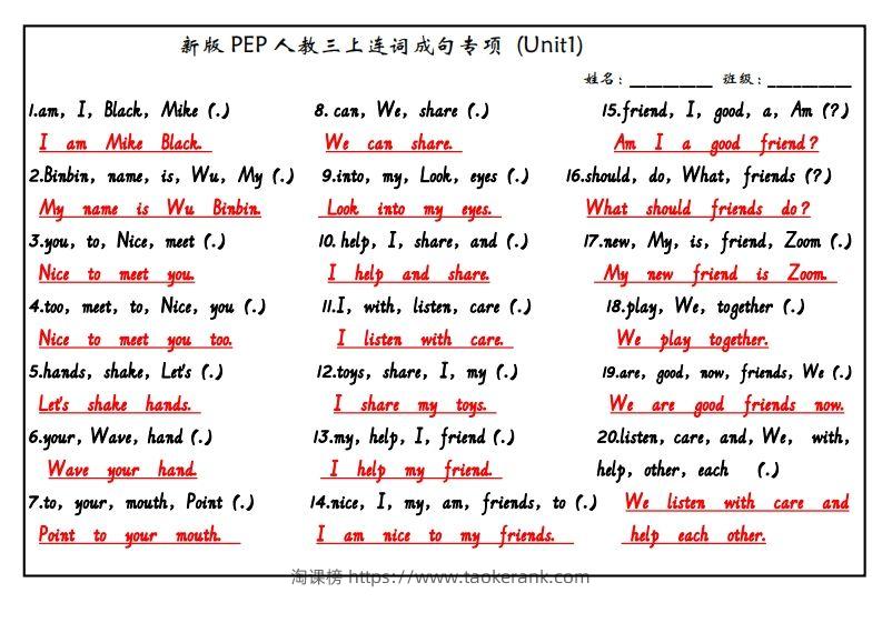 图片[2]-【24新版】三上英语连词成句（人教PEP）-淘课榜