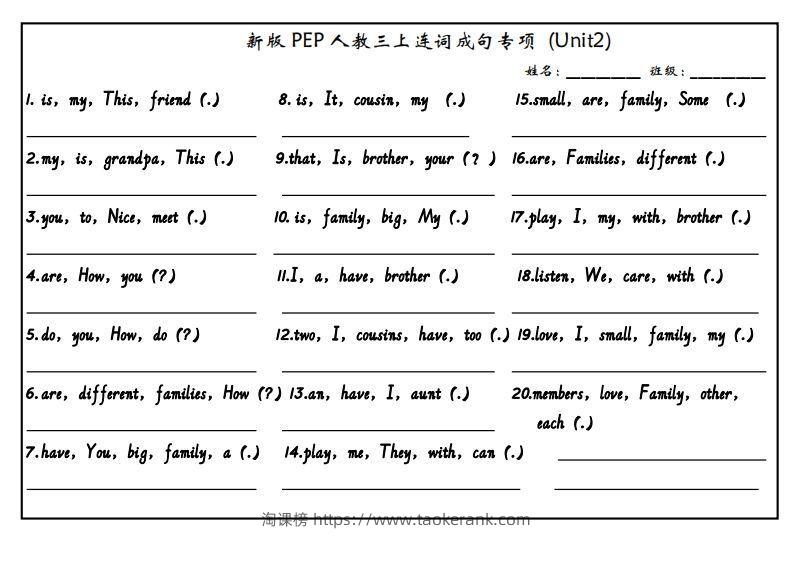 图片[3]-【24新版】三上英语连词成句（人教PEP）-淘课榜