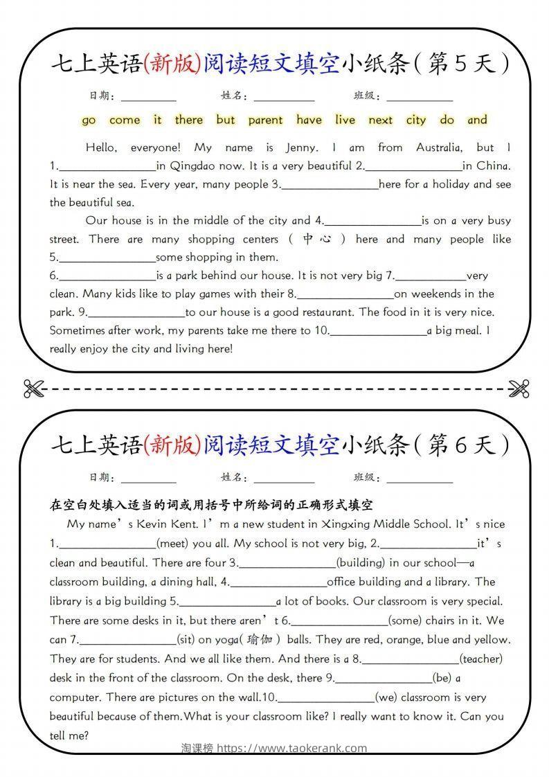 图片[3]-七上英语(新版)阅读短文填空小纸条-淘课榜