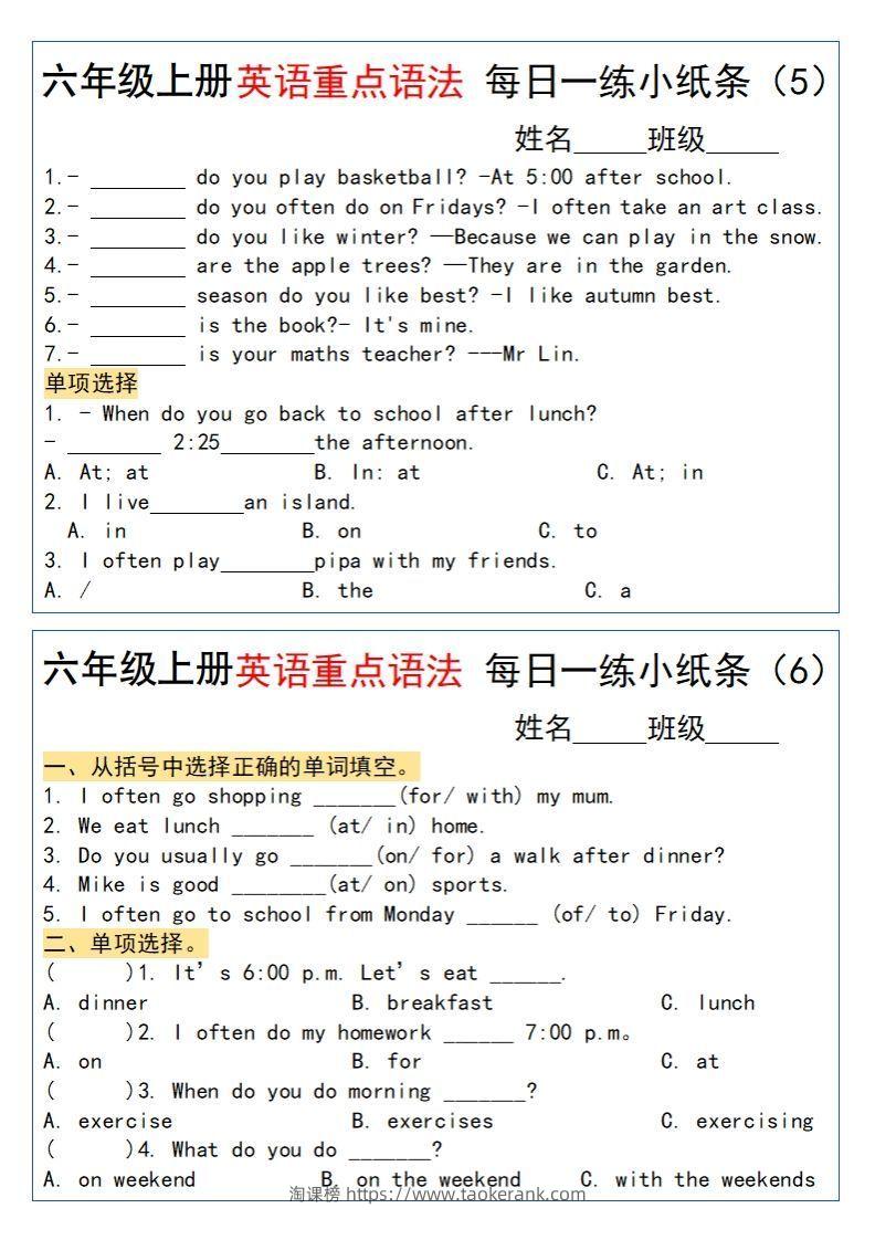 图片[3]-六年级上册英语重点语法每日一练小纸条pdf-淘课榜