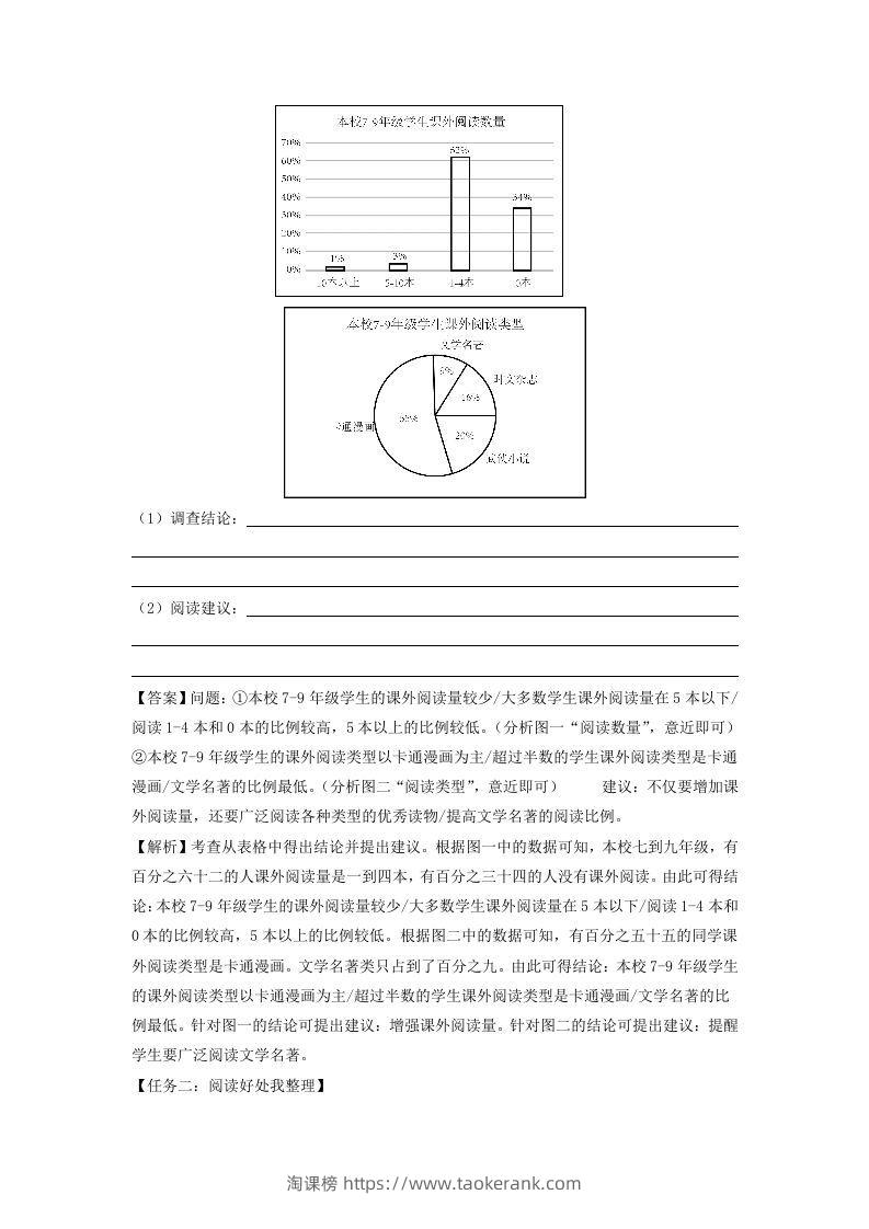 图片[3]-2023-2024学年江苏南京七年级上册语文期末试卷及答案A卷(Word版)-淘课榜