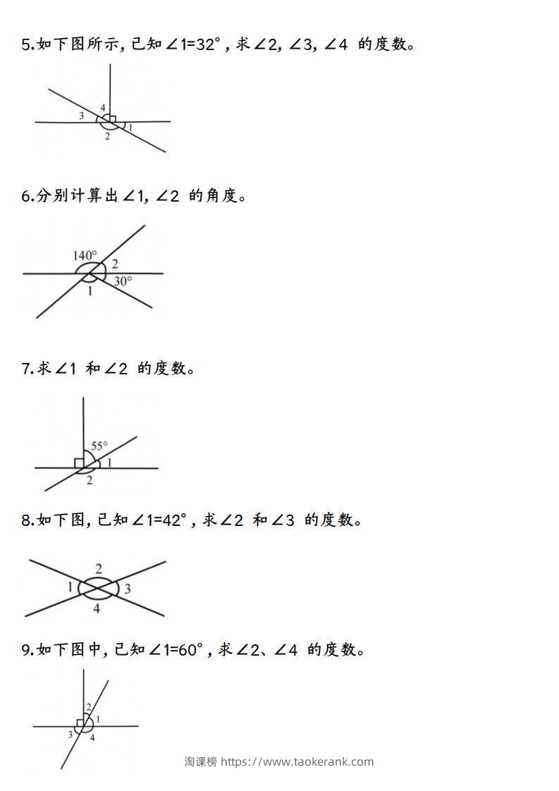 图片[2]-四上数学求角的度数专项练习【空白】-淘课榜