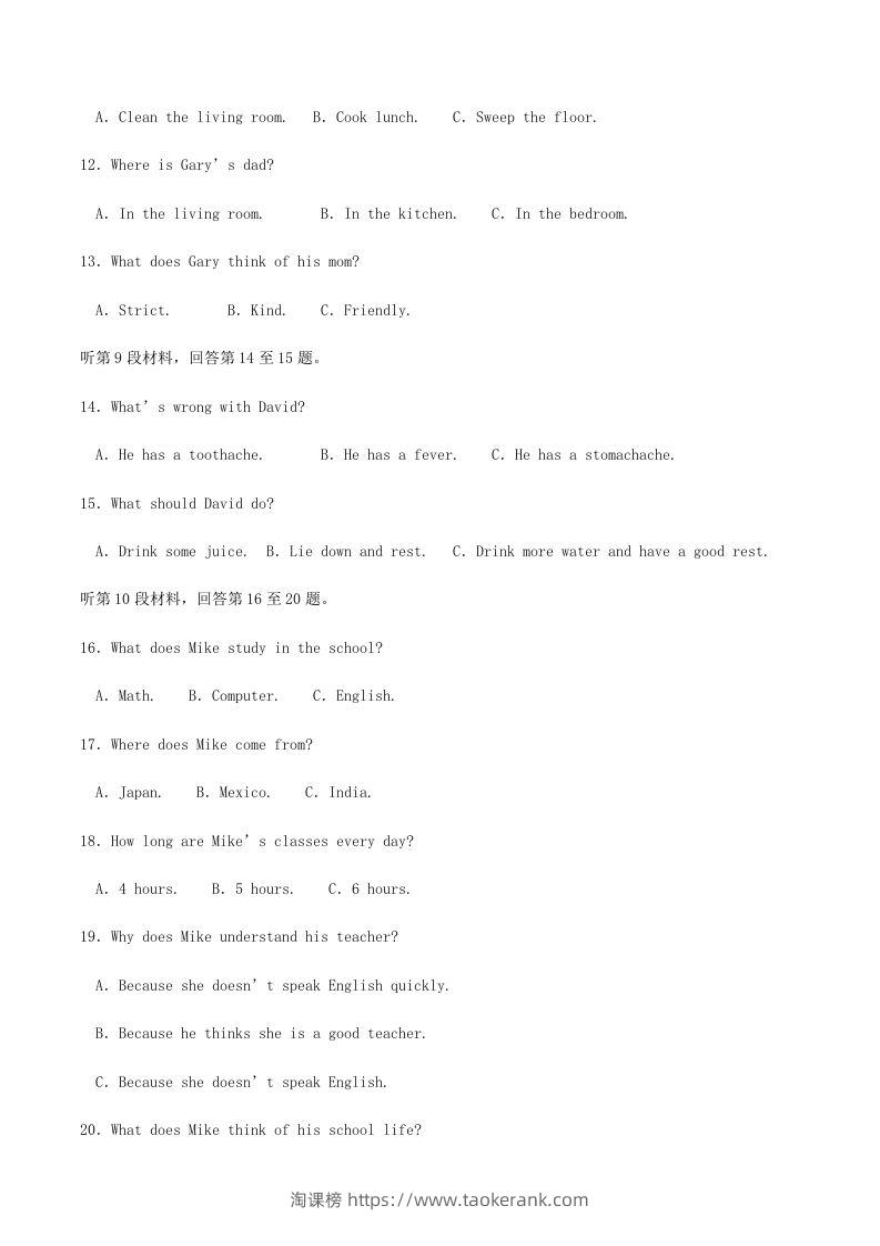 图片[3]-2022-2023学年四川省巴中市巴州区八年级下学期期中英语试题及答案(Word版)-淘课榜