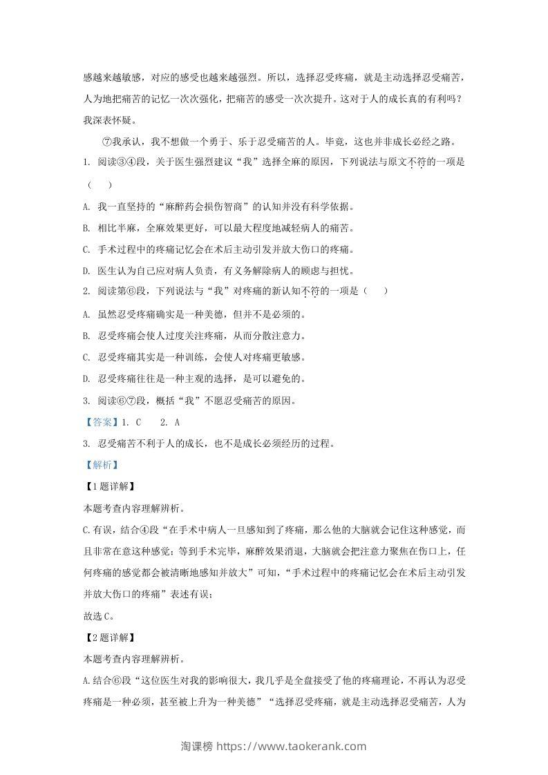 图片[2]-2023-2024学年湖北省武汉市江汉区九年级上学期语文期末试题及答案(Word版)-淘课榜