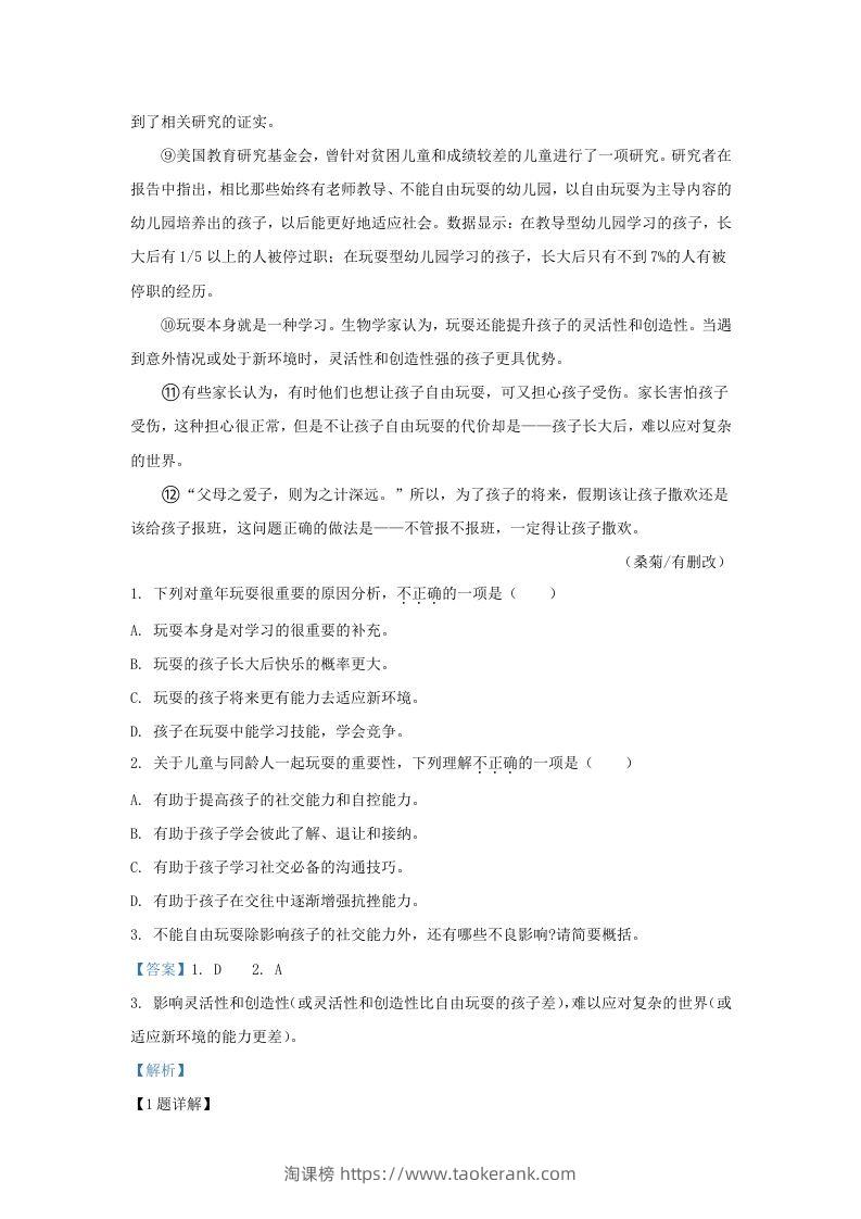 图片[2]-2023-2024学年湖北省武汉市新洲区九年级上学期语文期末试题及答案(Word版)-淘课榜