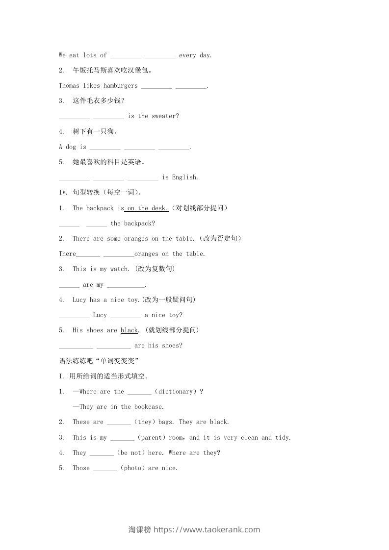 图片[3]-2020-2021学年七年级上册英语综合试卷及答案人教版新目标(Word版)-淘课榜