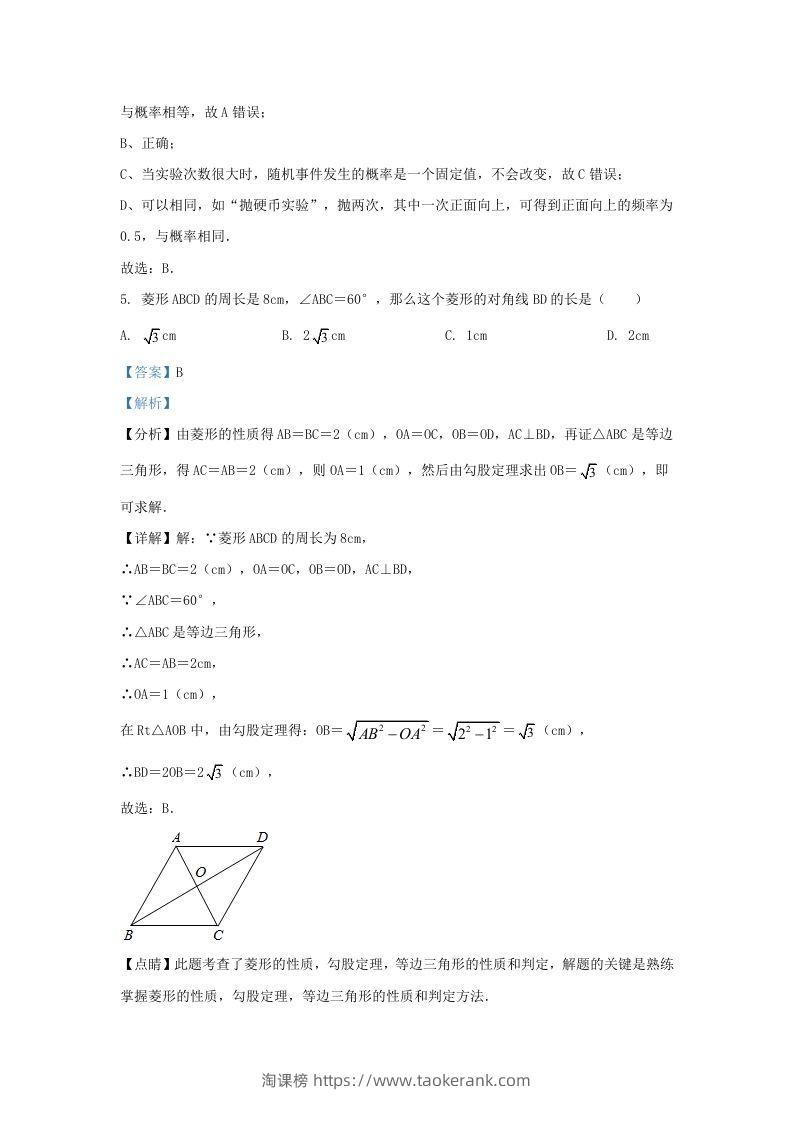 图片[3]-2023-2024学年山东省济南市章丘区九年级上学期数学10月月考试题及答案(Word版)-淘课榜