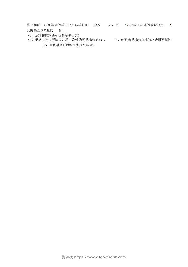 图片[3]-2023年人教版八年级数学上册第15章单元测试题及答案(Word版)-淘课榜