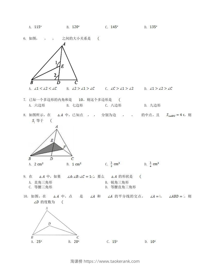 图片[2]-2023年人教版八年级数学上册第11章单元测试题及答案(Word版)-淘课榜