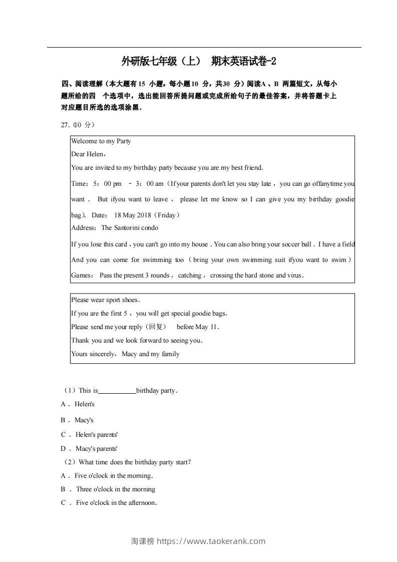 七年级（上）英语期末试卷4-2卷外研版-淘课榜