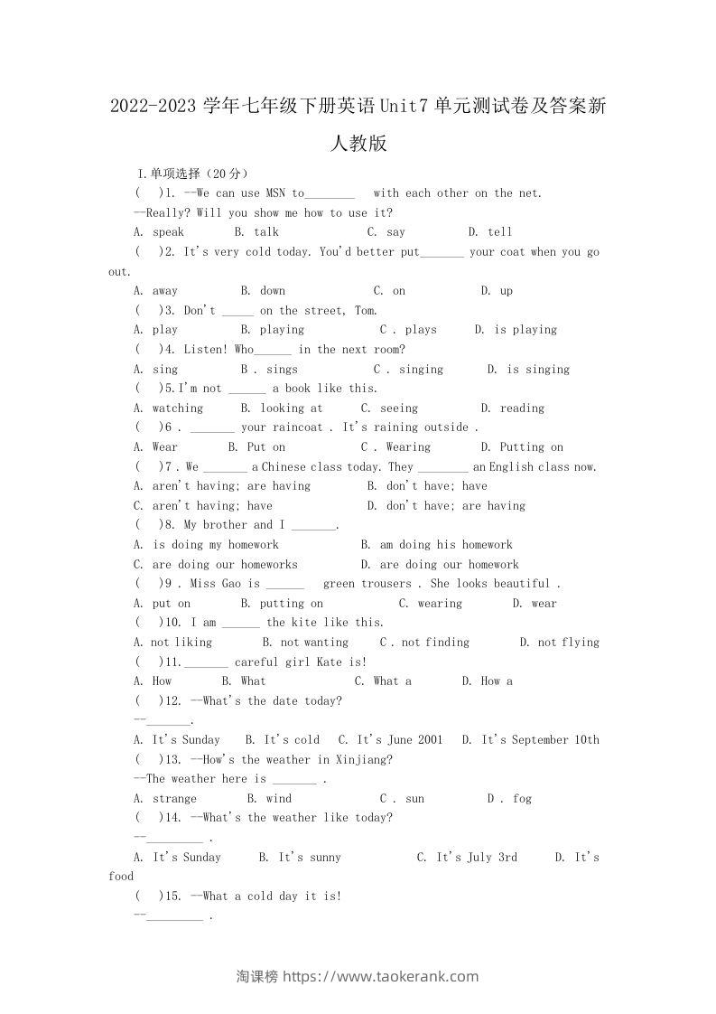 2022-2023学年七年级下册英语Unit7单元测试卷及答案新人教版(Word版)-淘课榜