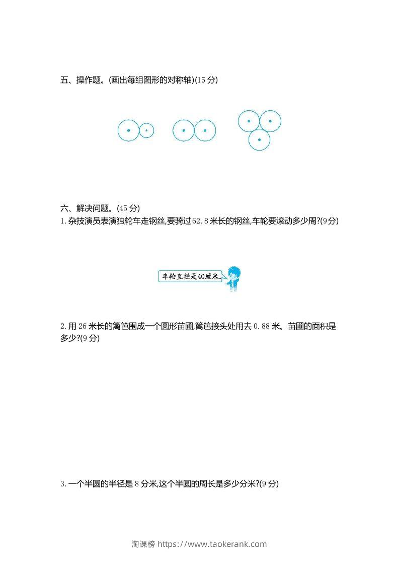 图片[2]-五下（54制）青岛版数学第一单元检测-2-淘课榜