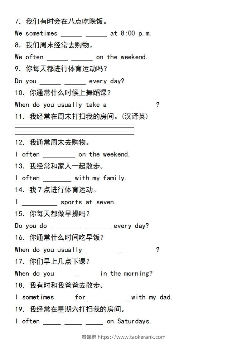 图片[2]-五下英语人教PEP各单元核心基础题专项练习（unit1）-淘课榜