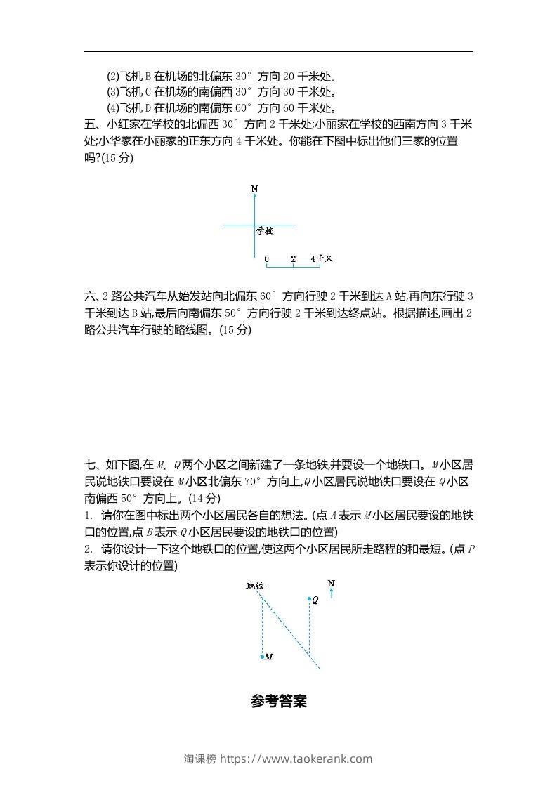 图片[2]-六下苏教版数学第五单元测试卷-1-淘课榜