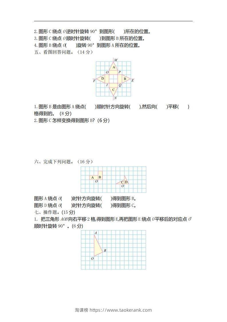 图片[2]-六下北师大数学第三单元测试卷-1-淘课榜