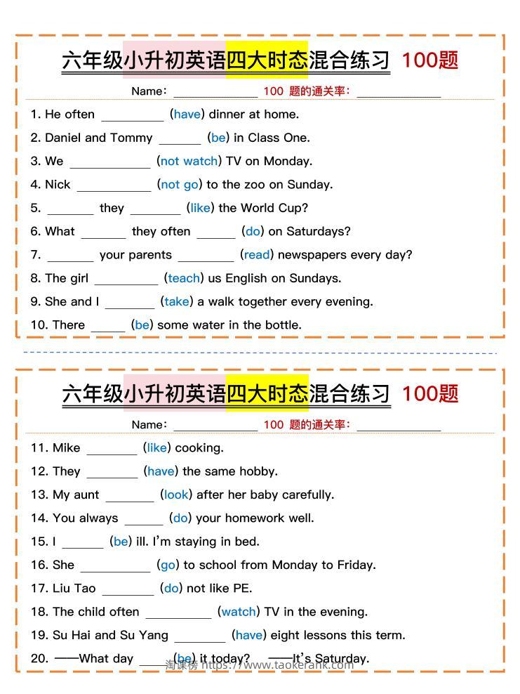 六年级小升初英语四大时态混合练习-淘课榜
