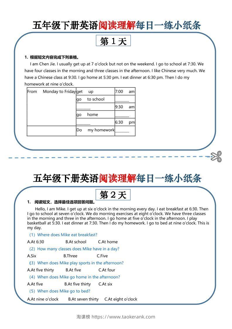五下英语-阅读理解每日一练小纸条-淘课榜