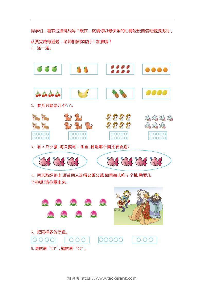 一下数学【25春《精选100题》】-淘课榜