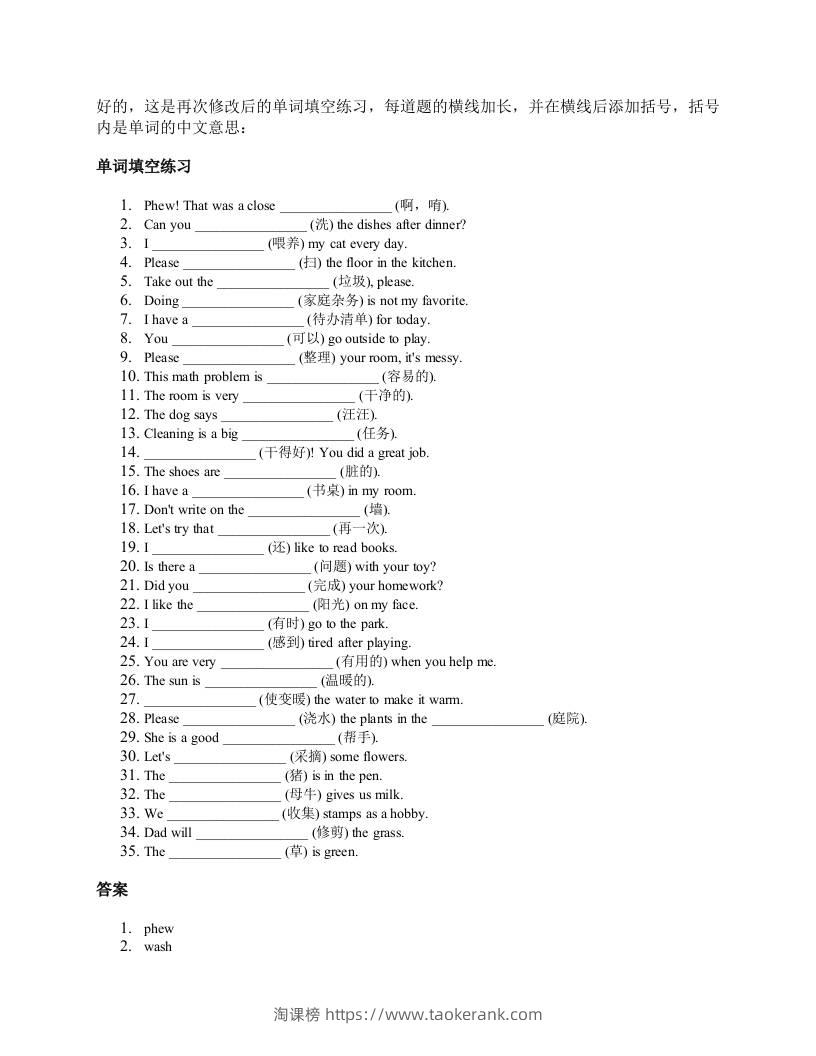 2025四年级上册外研英语单词训练unit3-淘课榜