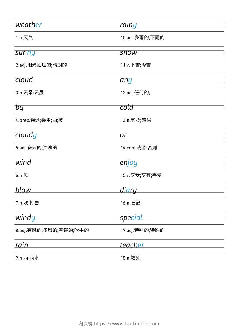 25秋外研版四上英语Unit3衡水体字帖-淘课榜