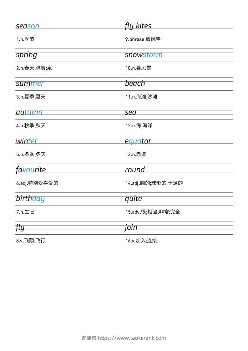 25秋外研版四上英语Unit4衡水体字帖-淘课榜