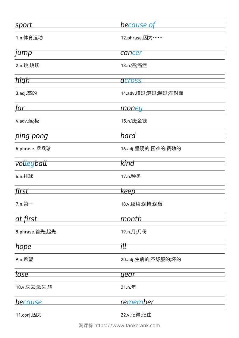 25秋外研版四上英语Unit1衡水体字帖-淘课榜