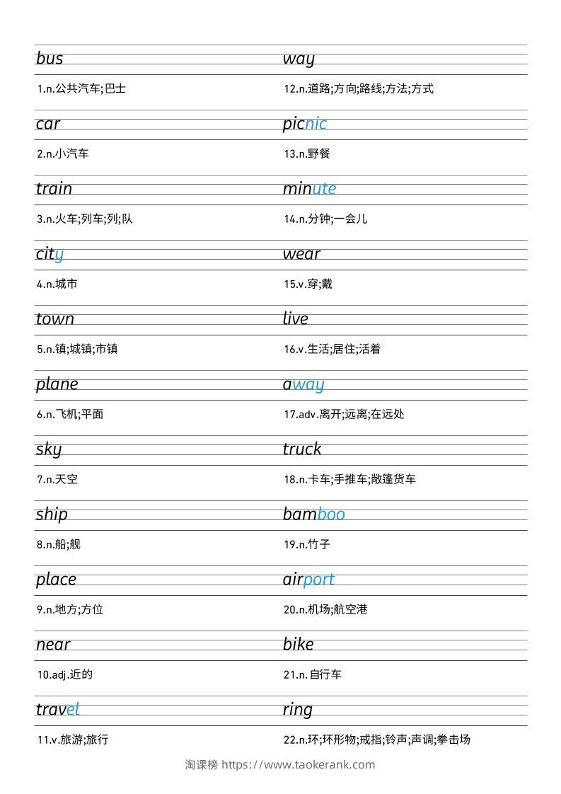 25秋外研版四上英语Unit5衡水体字帖-淘课榜
