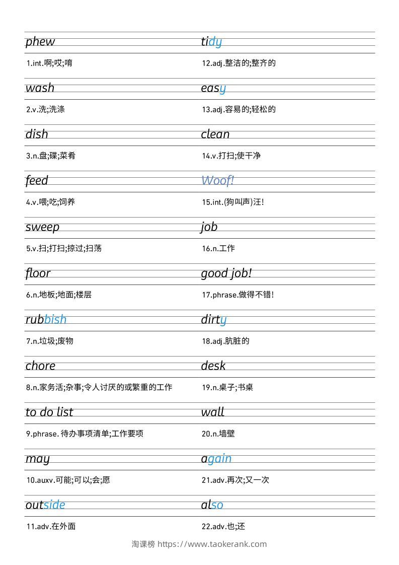25秋外研版四上英语Unit2衡水体字帖-淘课榜