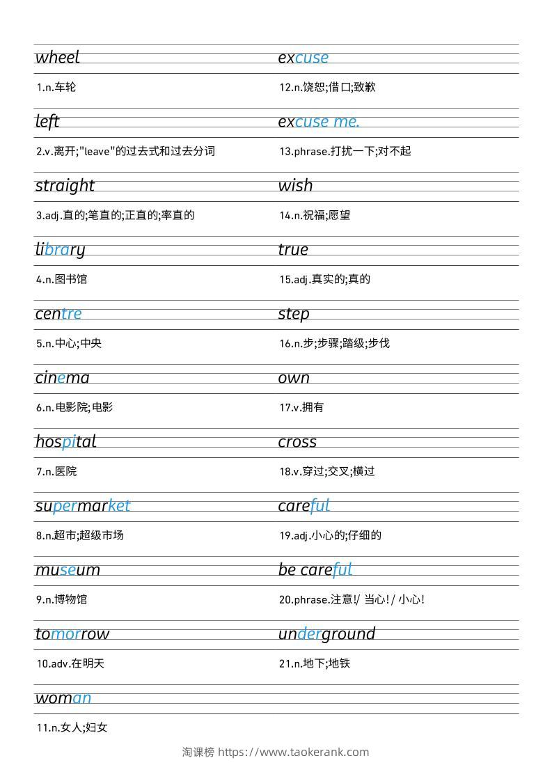 25秋外研版四上英语Unit6衡水体字帖-淘课榜