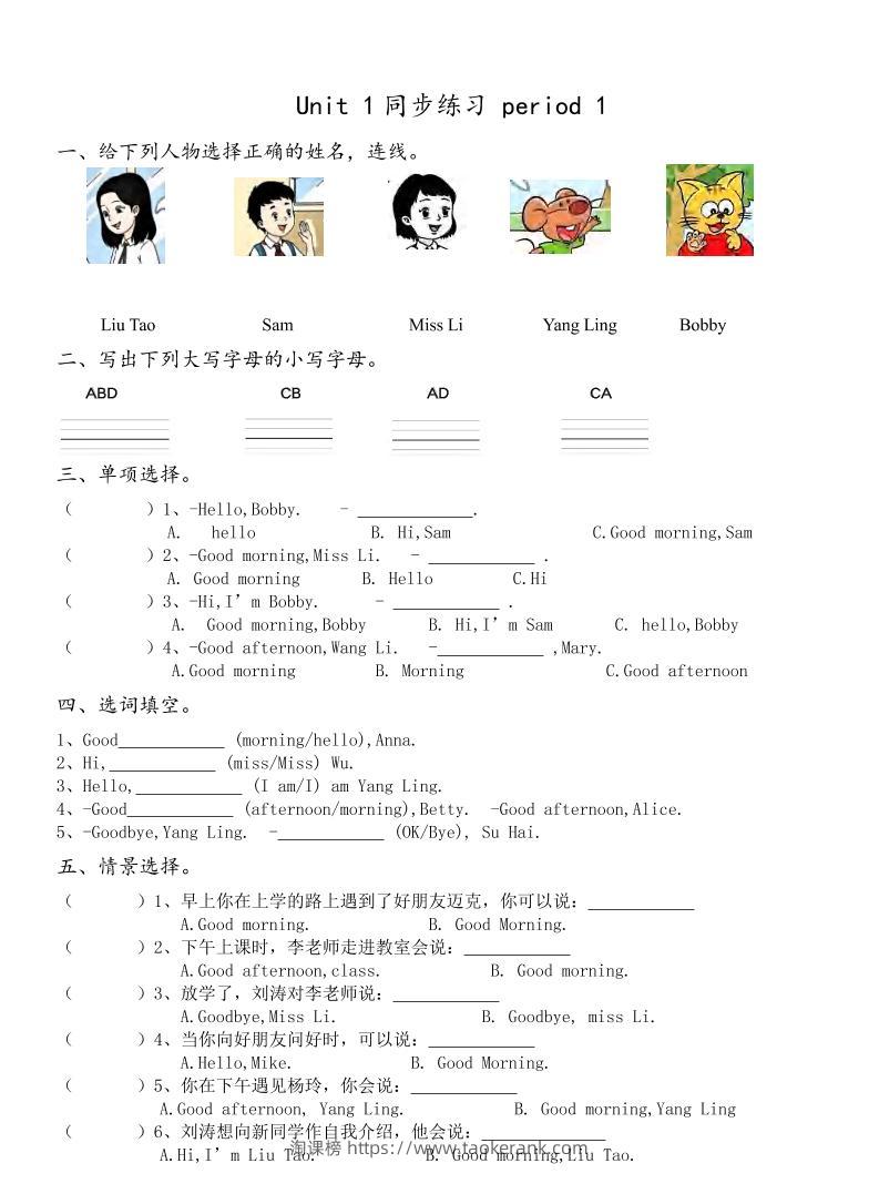 三上英语译林版同步练习-淘课榜